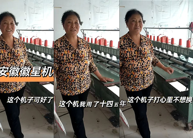 多年的老客戶，十五年前訂購的底線縫被機(jī)還不舍得換